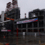 Комплекс переработки нефтяных остатков открылся в Кстовском районе - фото 1 - vGorodeN.Ru