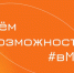 Руководители и активисты ТОСов и соседских центров из Нижнего Новгорода, Москвы и Челябинска обменялись опытом социального проектирования - Администрация г. Нижний Новгород