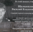 Мемориальную доску погибшему в СВО Василию Щелыкалову установили в Дзержинске - Newsroom24.Ru