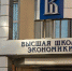 Сотрудник НИУ ВШЭ умер на рабочем месте в Нижнем Новгороде - Открытый Нижний