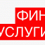 Обзор мобильной версии платформы «Финуслуги». В чем выгода финансового маркетплейса для простого пользователя. Василий Дрожжин - Центр Камерата