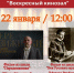 Афиша - ЦБС Автозаводского района