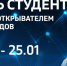 День студента с первооткрывателем астероидов проведет Нижегородский планетарий имени Г.М. Гречко - Администрация г. Нижний Новгород