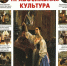 Русская православная культура - Детская библиотека им. Т.А. Мавриной