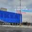Вывеска IKEA демонтирована в ТРЦ «Мега» в Нижнем Новгороде - Newsroom24.Ru