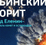 Нижегородский планетарий отметит 10-летие падения Челябинского метеорита с астрономом Леонидом Елениным - Администрация г. Нижний Новгород