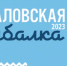 Нижегородский фестиваль подледного лова «Чкаловская рыбалка» состоится 4 марта - Newsroom24.Ru