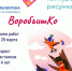 Афиша - ЦБС Автозаводского района