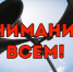 Нижегородское правительство опровергло объявление воздушной тревоги 28 февраля - Newsroom24.Ru