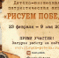 Нижегородцев приглашают принять участие в акции «Рисуем Победу-2023» - Газета День города. Нижний Новгород