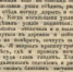 https://bogorodsk24.ru/2023/03/11/hodyachie-mertveczy-po-bogorodski/# - Kriminalnn.Ru