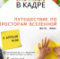 Афиша арт-мастерской "В кадре" - ЦБС Автозаводского района
