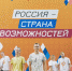 studentov nngu priglashayut v konkursy platformy ano rossiya strana vozmozhnostej - ННГУ