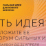 До 26 апреля проходит сбор предложений на III Всероссийский форум «Сильные идеи для нового времени» - Минкультуры Нижегородской области
