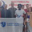 prepodavateli i studenty universiteta lobachevskogo prinyali uchastie v festivale edinoborstv - ННГУ