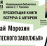 В Марий Эл презентуют том о фольклоре и этнографии народов Нижегородской области - Национальный акцент