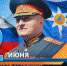 Поздравлениe главы МЧС России Александра Куренкова с Днем России - МЧС Нижегородской области