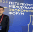 Студент экономического факультета НГАТУ  побывал на  Петербургском Международном экономическом форуме - НГСХА