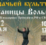 Фестиваль казачьей культуры Станицы Вольной пройдет в Кстовском районе 1-2 июля - НИА Нижний Новгород