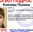 16-летняя Полина Князева пропала в Нижнем Новгороде - Время Н