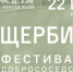 Фестиваль добрососедства «Щербинка» пройдет в Нижнем Новгороде 22 июля - Администрация г. Нижний Новгород
