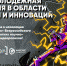 Студенты политеха - победители Молодежной премии НИТУ МИСИС - НГТУ