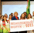 Областной Молодежный форум профсоюзного актива - НГСХА