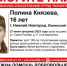 Уголовное дело об убийстве возбуждено в связи с исчезновением 16-летней нижегородки - Сетевое издание Живем в Нижнем