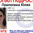 17-летняя девочка-подросток пропала в Балахне 30 июня - Newsroom24.Ru