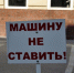 Ограничения на парковку введут на улице Пролетарской в Нижнем Новгороде в августе - Newsroom24.Ru