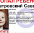 8-летний мальчик ушел гулять и пропал в Нижнем Новгороде - Newsroom24.Ru