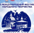 Гала-концерт XVIII Всероссийского фестиваля-конкурса "Хрустальный ключ" пройдет в нижегородском селе Сартаково 22 июля - НИА Нижний Новгород