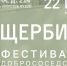 Фестиваль добрососедства «Щербинка» пройдет в Нижнем Новгороде 22 июля - Администрация г. Нижний Новгород