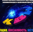 квн орд 2023 - Нижегородская академия МВД