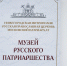 23 июля 2023 года в Нижегородской митрополии состоялся пресс-тур для журналистов региональных СМИ - Вознесенский печерский мужской монастырь
