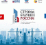Нижегородская область присоединится к Всероссийскому медиапроекту "Строим будущее вместе" - НИА Нижний Новгород