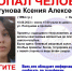29-летняя Ксения Дергунова пропала в Нижнем Новгороде - Время Н