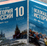 Александр Чубарьян рассказал о новом учебнике по истории - НИА Нижний Новгород