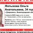 34-летнюю Ольгу Фатыхову ищут в Нижегородской области - Время Н