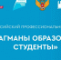 Стартовала вторая часть отборочного этапа проекта «Флагманы образования» - НГТУ