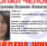 Пропавшая в Нижнем Новгороде Ксения Дергунова найдена живой - Время Н