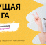 Нижегородские библиотеки присоединятся ко Всероссийской акции  «Бегущая книга» 1 сентября - Администрация г. Нижний Новгород