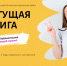 Акция "Бегущая книга" пройдёт на улицах Нижнего Новгорода 1 сентября - НИА Нижний Новгород
