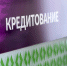 Нижегородцам компенсируют проценты по кредитам. Но не всем - NewsNN.Ru