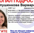 16-летняя девушка пропала в Дивееве - фото 1 - vGorodeN.Ru