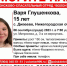 15-летняя Варя Глушенкова пропала в Нижегородской области - Время Н