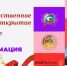 Открытие в НГАТУ акселерационной программы «Агротрансформация» - НГСХА