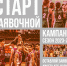 Стартовала заявочная кампания ШБЛ "КЭС-БАСКЕТ" сезона 2023-2024 - Федерация баскетбола