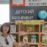 Урень — столица деревень! - Детская библиотека им. Т.А. Мавриной