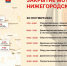 Мотосезон закроют в Дзержинске 30 сентября - фото 1 - vGorodeN.Ru